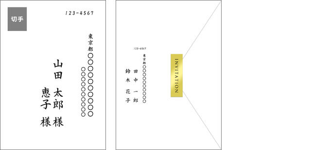 招待状封筒の宛名の書き方 手書きor印刷 同封物の入れ方も 私たちのウェディングノート