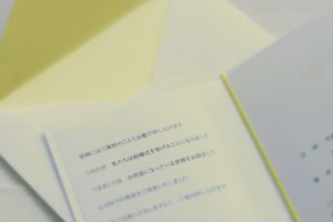 招待状本状書き方