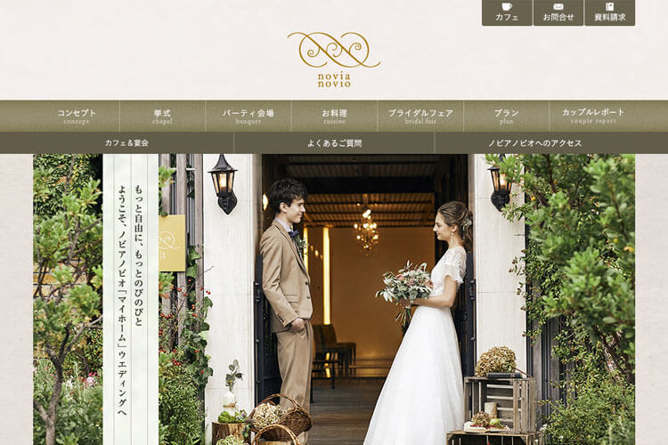 ノビアノビオの結婚式口コミ