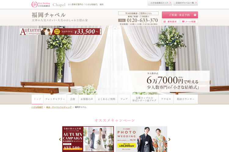 小さな結婚式 福岡店での結婚式ブログ 費用や反省点の口コミ 私たちのウェディングノート