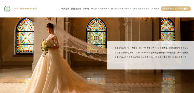 ホテルモントレ仙台での結婚式ブログ 費用や反省点の口コミ 私たちのウェディングノート