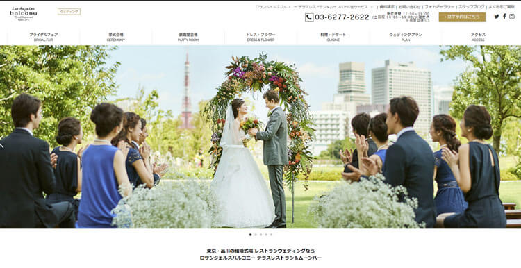 ロサンジェルスバルコニーの結婚式口コミ