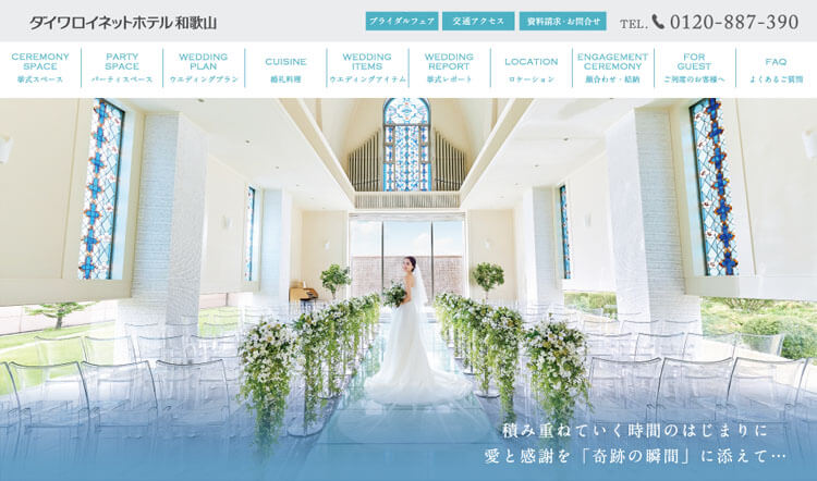 ダイワロイネットホテル和歌山の結婚式口コミ