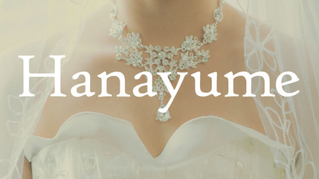 Hanayume（ハナユメ）