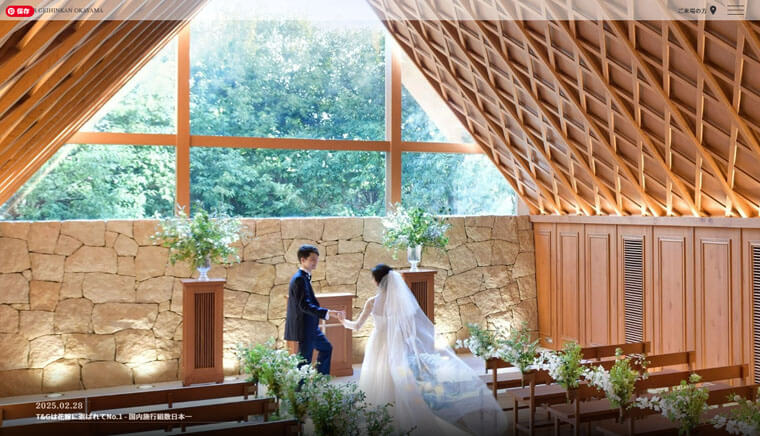 アーヴェリール迎賓館 岡山の費用