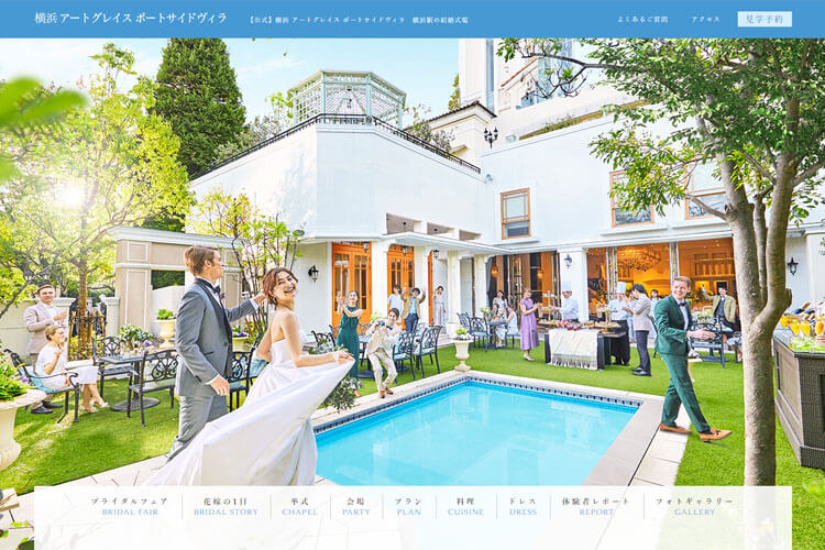 「横浜アートグレイス ポートサイドヴィラ」webサイト