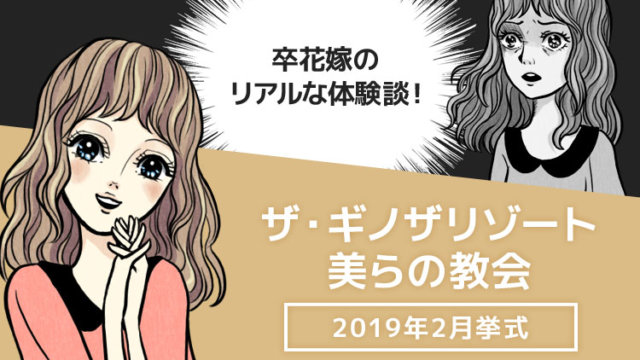 美らの教会(ちゅらの教会)の口コミ